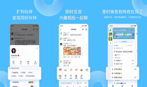 fanbook手机版