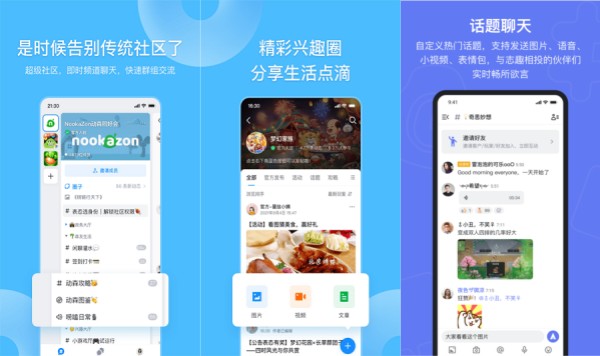 fanbook最新版