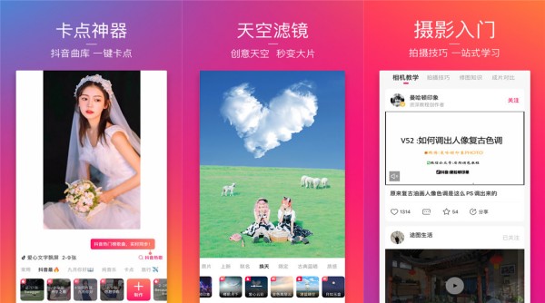 图虫手机版