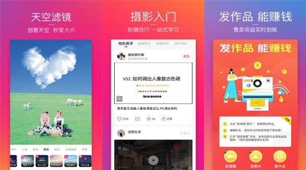 图虫安卓版