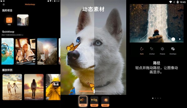 小狐狸动画制作软件免费版