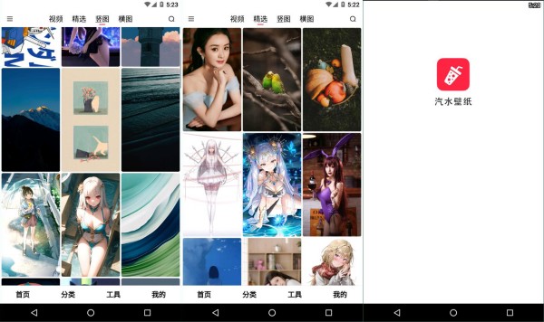 汽水壁纸手机版