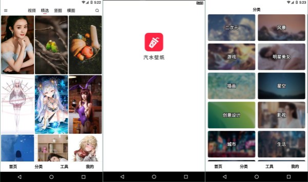 汽水壁纸安卓版