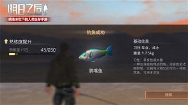 明日之后