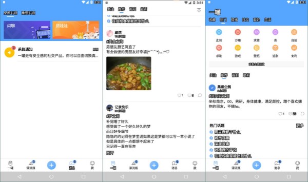 一罐最新版