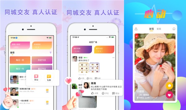 觅见iOS版