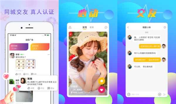 觅见免费版