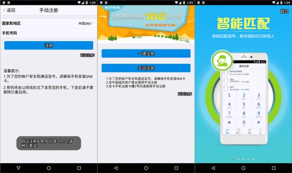 飞语聊天安卓版