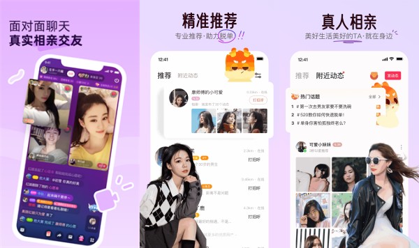 对缘最新版
