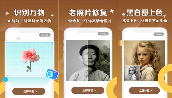 老照片修复管家手机版