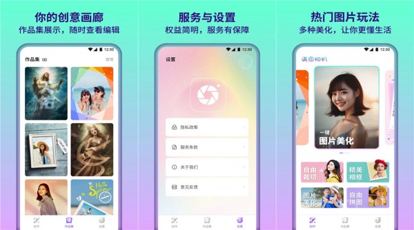 满园相机最新版