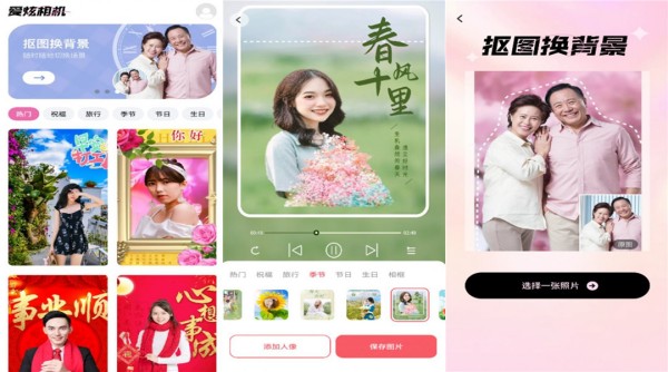 爱炫相机最新版