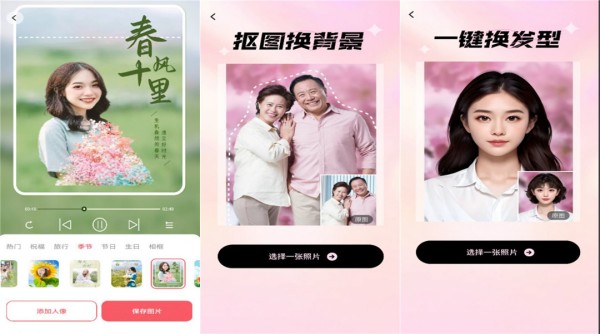爱炫相机免费版