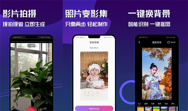 魔图秀秀破解版