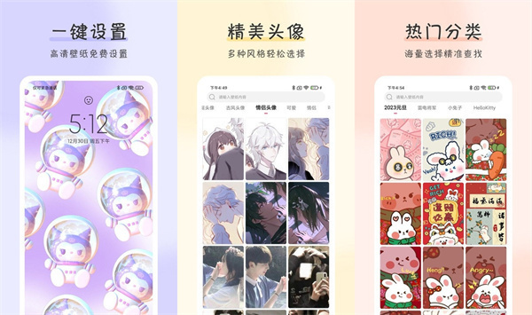 壁纸牛牛手机版
