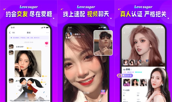爱糖最新版
