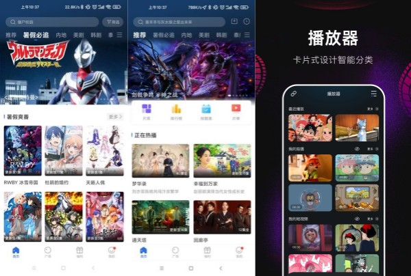 蓝天视频iOS版
