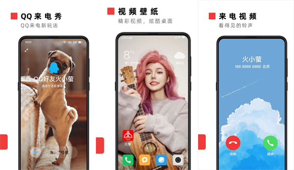 火萤视频壁纸免费版