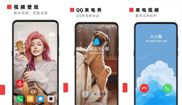 火萤视频壁纸破解版