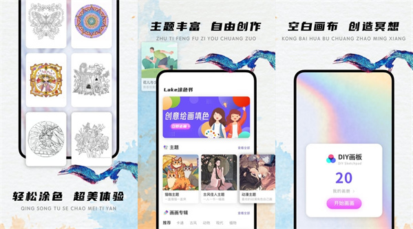 lake涂色书破解版