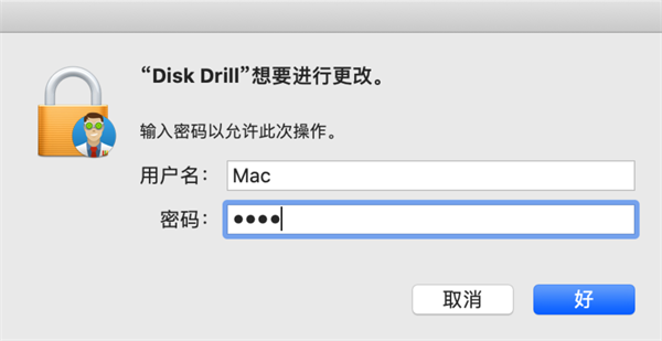 Disk Drill
