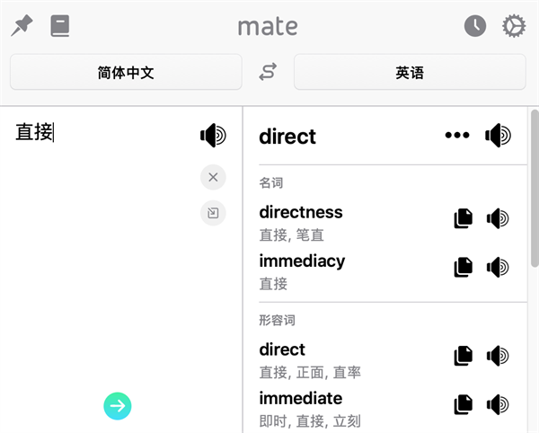 Mate Translate