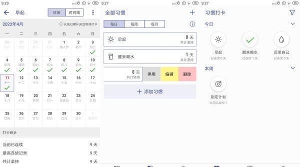 简约日常打卡