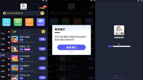 奶萌游戏库