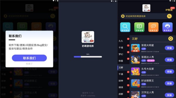奶萌游戏库