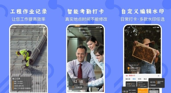 施工相机