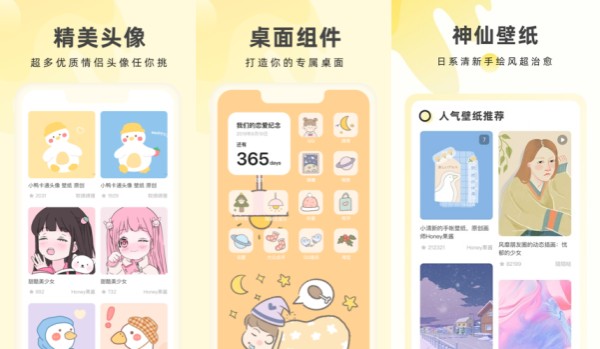 奶由壁纸