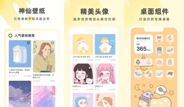 奶由壁纸