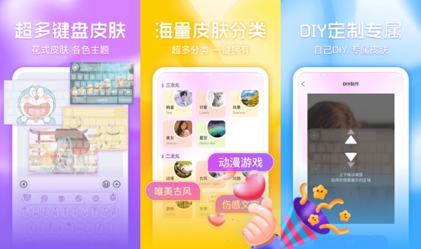 皮肤多多