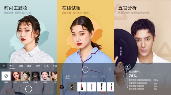 美妆相机