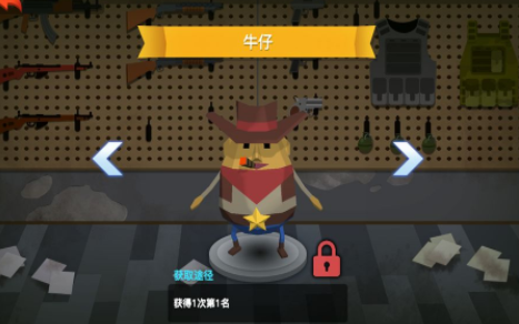爆蛋行动