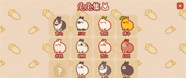 兔兔岛