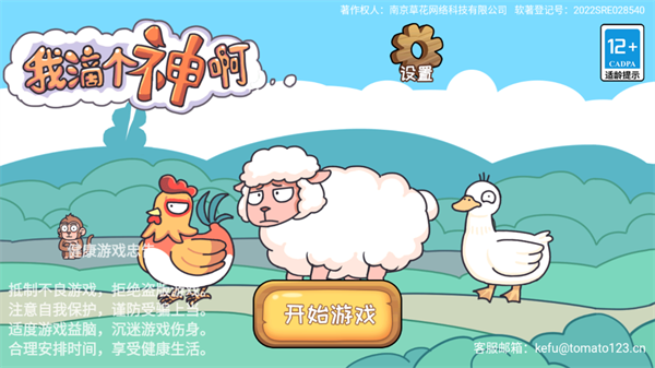 我滴个神啊