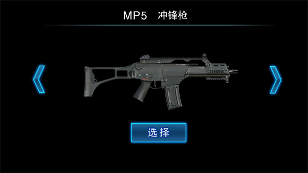 枪械模拟器
