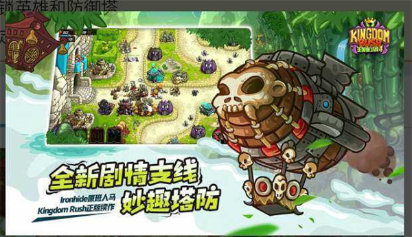 皇家守卫军复仇