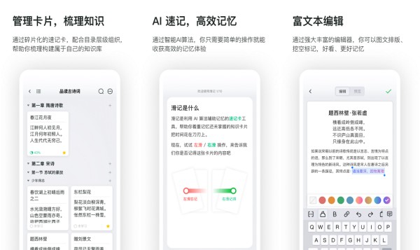 滑记