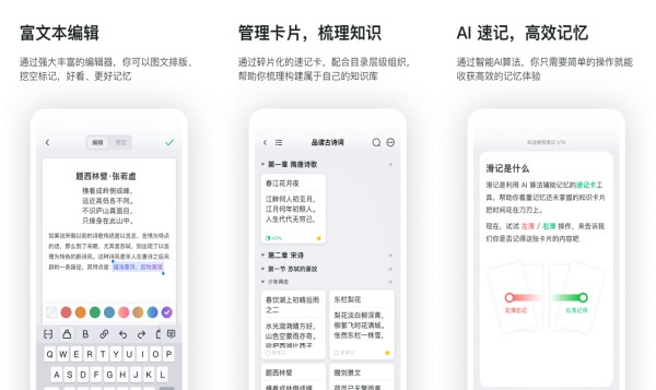 滑记