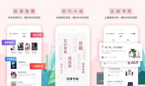 钱塘书城