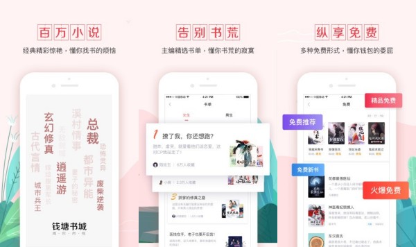 钱塘书城