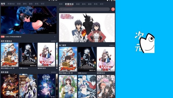 次元站
