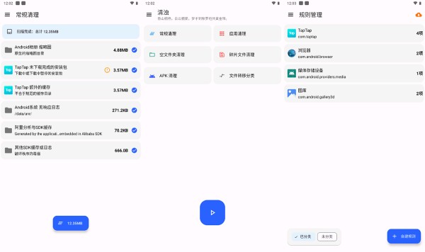 清浊手机清理