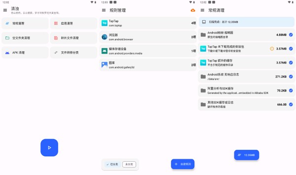 清浊手机清理