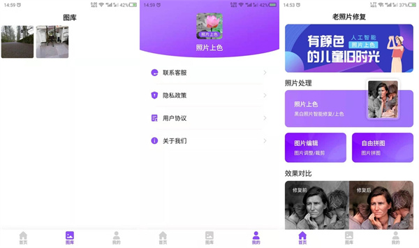 照片上色破解版
