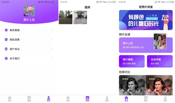 照片上色最新版