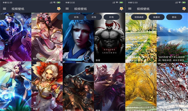 安果视频壁纸安卓版