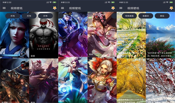 安果视频壁纸破解版